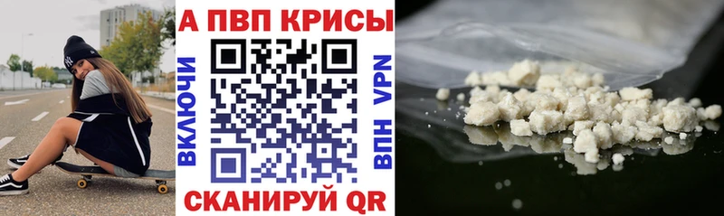 Alpha PVP Crystall  Купить  Тарко-Сале 