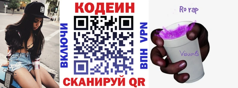 Codein напиток Lean (лин)  Купить где  Тарко-Сале 