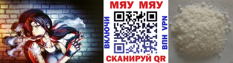 Купить  Тарко-Сале  МЯУ-МЯУ мяу мяу 