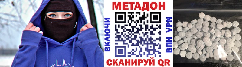 МЕТАДОН кристалл  Купить где  Тарко-Сале 